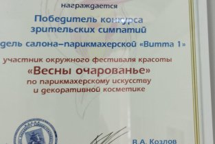 Витта
