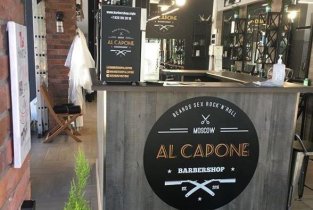 Al Capone на метро Перово