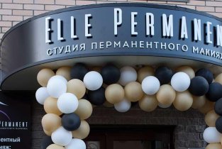 Elle permanent на Никулинской улице