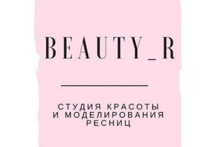 Beauty R