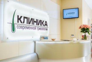 Клиника современной трихологии