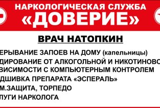 Доверие