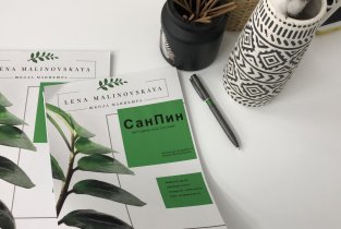 Учебный центр Елены Малиновской