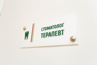 Дент-Cервис