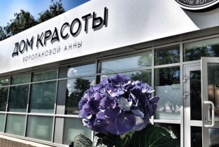 Анны Воропановой