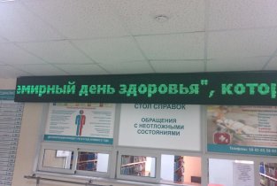Поликлиника №28 амбулаторно-поликлиническое отделение №1 на Колпинской улице