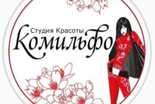 Комильфо