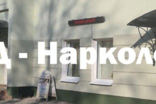 Мцд-наркология