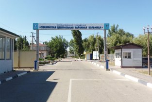 Славянская центральная районная больница на Батарейной улице в Славянске-на-Кубани