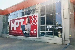 Диагностический центр МРТ Черноземье на улице Мира в Волжском
