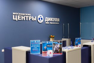 Лечебно-диагностический центр Дикуля "КРЫЛАТСКОЕ" на метро Крылатское