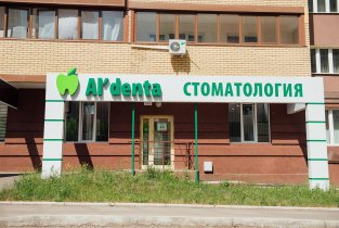 Альдента на улице Чернышевского, 75