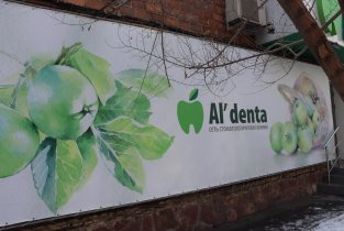 Альдента на улице Никитина, 3