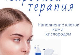 Кабинет косметолога Ольги Чепеловой