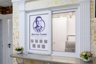 Доктор Смайл