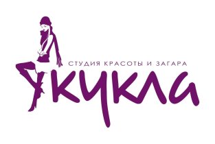 Кукла