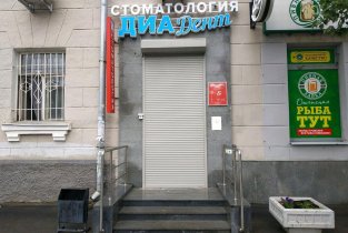 Диадент
