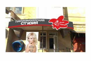 Белая ворона