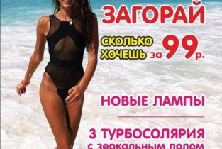 Multisun на улице Ленина