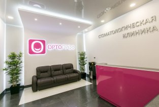 Ортопроф