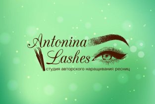Антонина Lashes and Brows