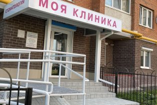 Моя Клиника