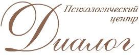 Диалог