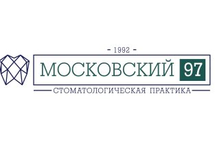 Стоматология Московский 97