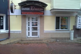 Студия красоты