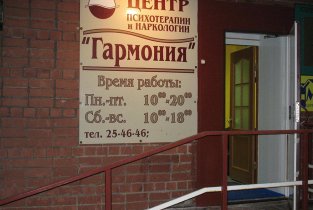 Гармония