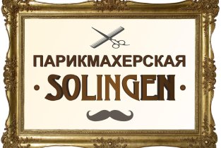 Solingen