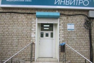 Invitro на Перовской