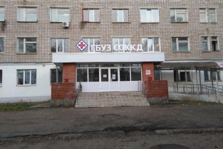 Кардиологический диспансер СОККД на Теннисной улице