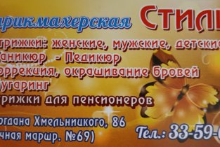 Стиль