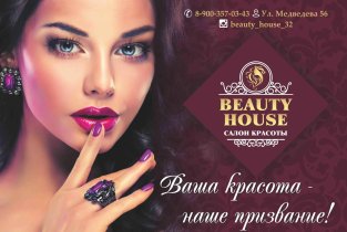 Beauty house