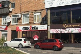 GRIMЁRKA