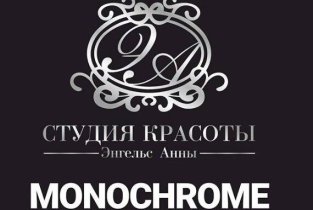 Студия красоты Энгельс Анны