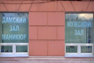 Наташа