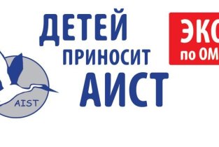Центр репродуктивных технологий Аист