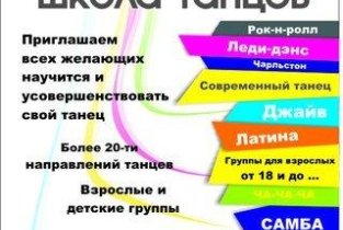 Интенсив