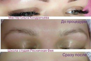 Ресничная Фея