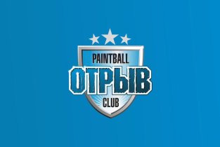 Отрыв