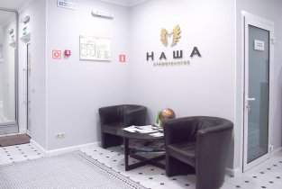 Наша стоматология на Колхозной улице