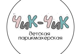 Чик-Чик