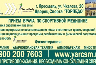 Торпедо