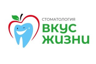 Вкус жизни