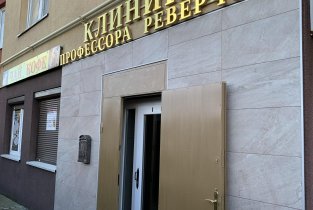 Клиника профессора Реверчука