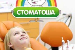 Стоматоша