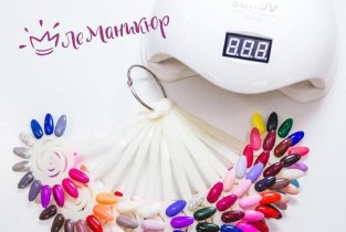 Ле Маникюр на улице Щербакова