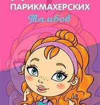 Воображуля в ТЦ Акварель+